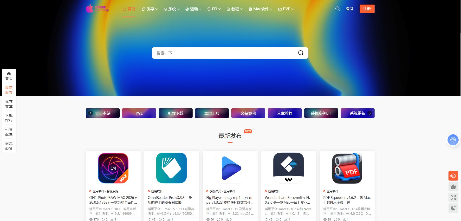 虚拟机安装苹果系统的网站